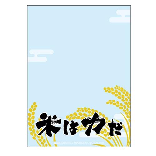 Broccoli Sleeve Protector [World Famous Quotes] Sakuna: Of Rice and Ruin "Kome wa Chikara da" Pack